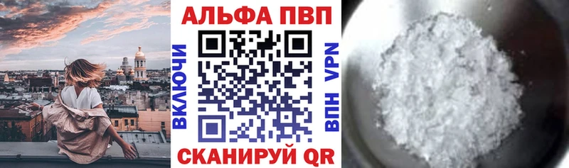 Купить закладки  Малоархангельск  Alpha PVP крисы CK 