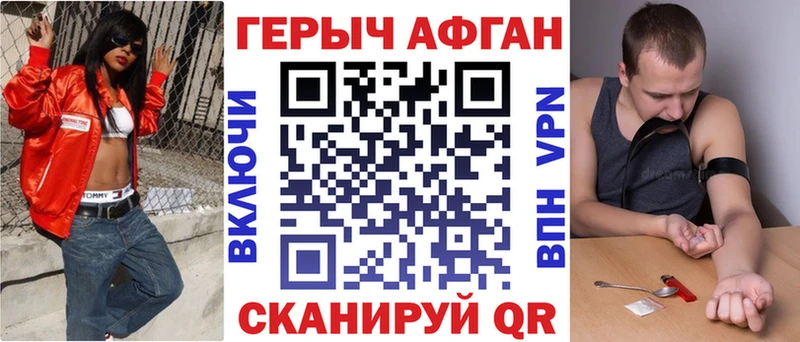 Купить где  Малоархангельск  Героин афганец 
