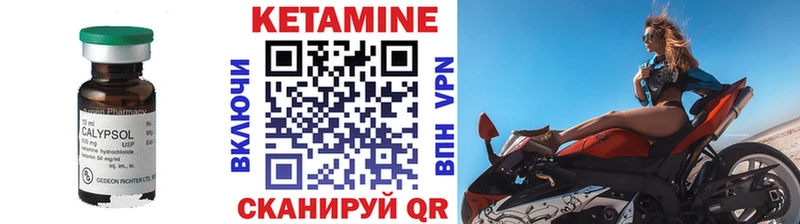 КЕТАМИН VHQ  Купить  Малоархангельск 
