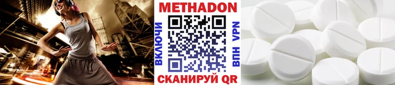 Метадон белоснежный  Купить  Малоархангельск 